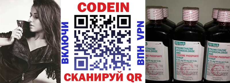 Кодеиновый сироп Lean Purple Drank  OMG вход  Салаир 