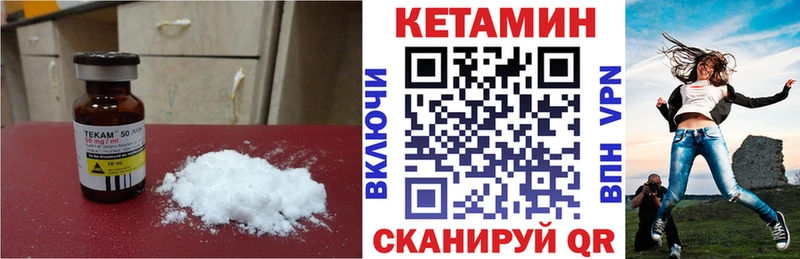 КЕТАМИН VHQ  Салаир 